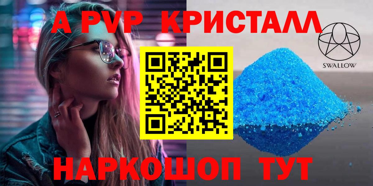 Alfa_PVP VHQ Гулькевичи