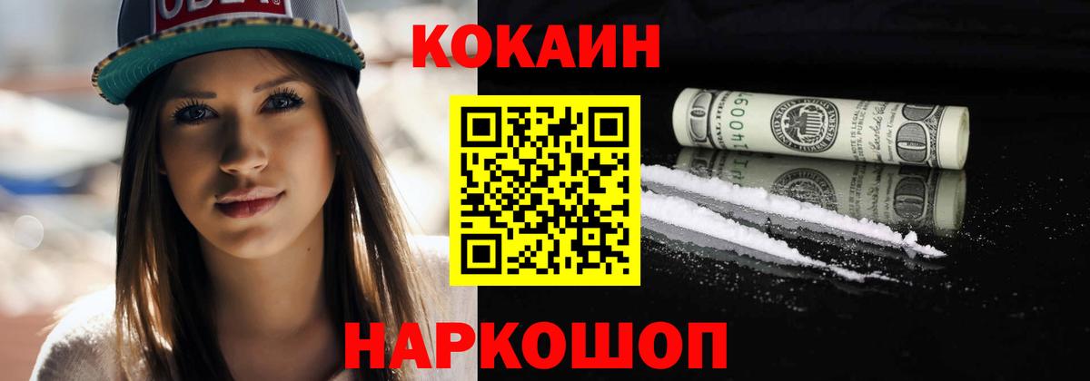 Cocaine Columbia Гулькевичи
