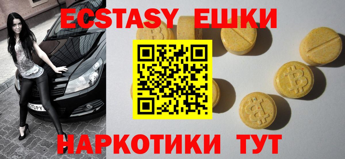 ЭКСТАЗИ  ЭКСТАЗИ Дубай  Вход с VPN  Ecstasy Дубай  Гулькевичи 