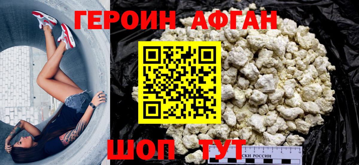 Гулькевичи  ГЕРОИН VHQ  Вход с VPN 