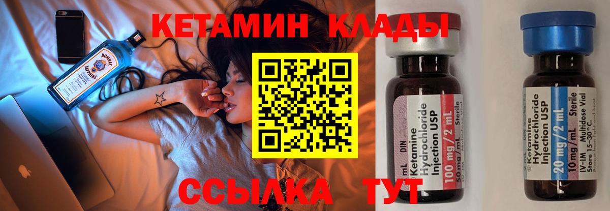 Кетамин ketamine Гулькевичи