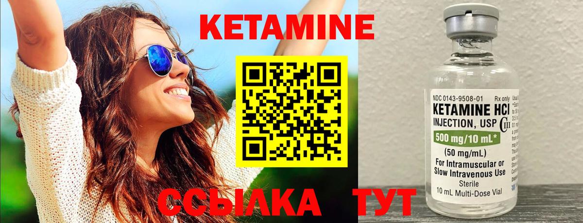 Кетамин ketamine  Вход с VPN  КЕТАМИН VHQ  Гулькевичи 