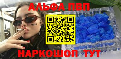 Альфа ПВП Кандалакша