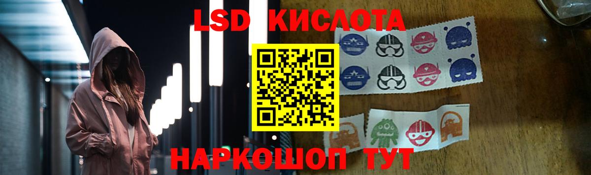 Лсд 25 экстази кислота Гулькевичи
