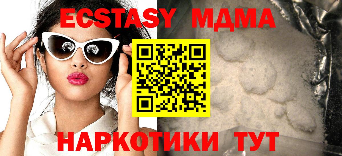 Гулькевичи  MDMA  МДМА кристаллы  Вход с VPN  MDMA кристаллы 