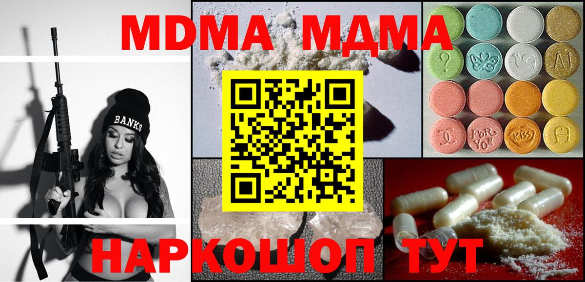 МДМА Molly Гулькевичи