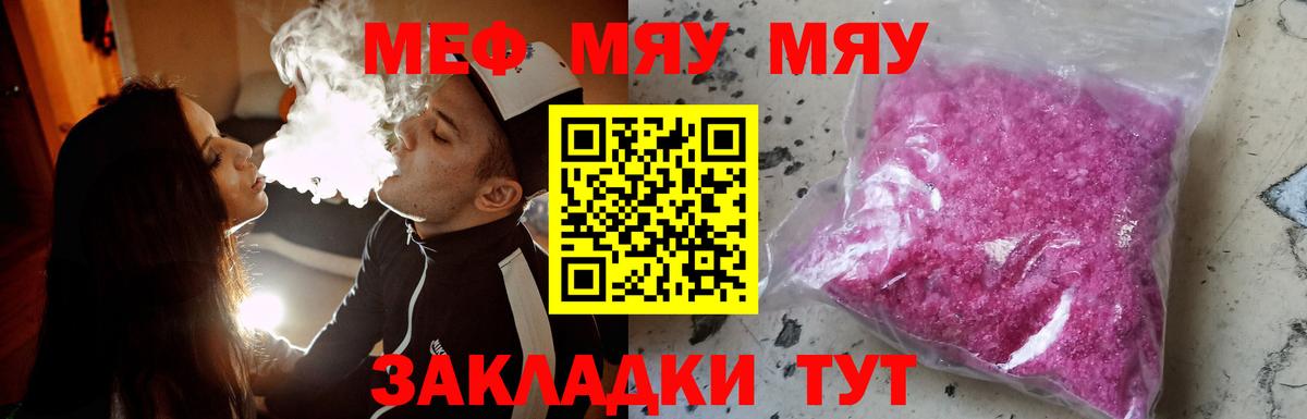 МЕФ  Гулькевичи