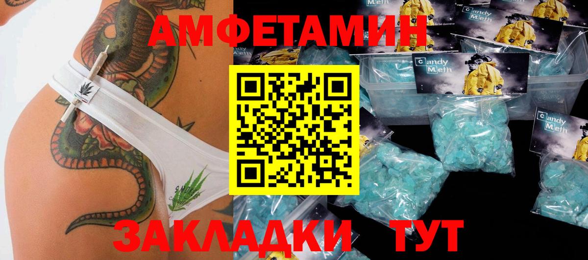 Метамфетамин Methamphetamine Гулькевичи